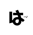 一文字大文字2（個別スタンプ：13）