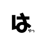 一文字大文字2（個別スタンプ：16）