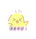 ヲタクなトリさん（個別スタンプ：10）