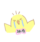 ヲタクなトリさん（個別スタンプ：15）