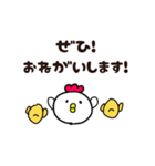 まるっこいのです（個別スタンプ：21）