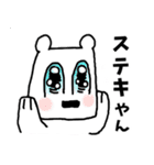 毎日使える！聞き上手＆返し上手のシロクマ（個別スタンプ：2）