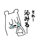 毎日使える！聞き上手＆返し上手のシロクマ（個別スタンプ：3）