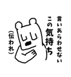 毎日使える！聞き上手＆返し上手のシロクマ（個別スタンプ：4）