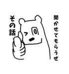 毎日使える！聞き上手＆返し上手のシロクマ（個別スタンプ：5）