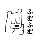 毎日使える！聞き上手＆返し上手のシロクマ（個別スタンプ：7）