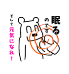 毎日使える！聞き上手＆返し上手のシロクマ（個別スタンプ：8）