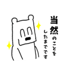 毎日使える！聞き上手＆返し上手のシロクマ（個別スタンプ：9）