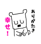 毎日使える！聞き上手＆返し上手のシロクマ（個別スタンプ：10）