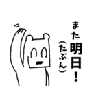 毎日使える！聞き上手＆返し上手のシロクマ（個別スタンプ：13）