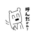 毎日使える！聞き上手＆返し上手のシロクマ（個別スタンプ：17）