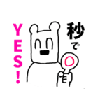 毎日使える！聞き上手＆返し上手のシロクマ（個別スタンプ：18）