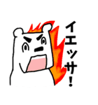 毎日使える！聞き上手＆返し上手のシロクマ（個別スタンプ：20）
