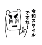 毎日使える！聞き上手＆返し上手のシロクマ（個別スタンプ：21）
