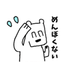 毎日使える！聞き上手＆返し上手のシロクマ（個別スタンプ：23）