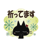 黒ねこの励まし・応援便り（個別スタンプ：2）