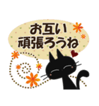 黒ねこの励まし・応援便り（個別スタンプ：6）