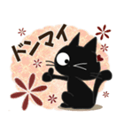 黒ねこの励まし・応援便り（個別スタンプ：10）