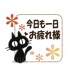 黒ねこの励まし・応援便り（個別スタンプ：16）