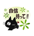 黒ねこの励まし・応援便り（個別スタンプ：17）