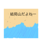 絵と言ってることが違ってるスタンプ2（個別スタンプ：3）
