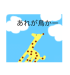 絵と言ってることが違ってるスタンプ2（個別スタンプ：4）