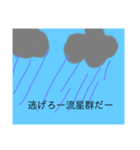 絵と言ってることが違ってるスタンプ2（個別スタンプ：5）