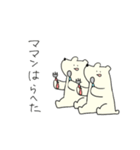 シンプルなしろくまくん（個別スタンプ：5）