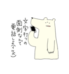 シンプルなしろくまくん（個別スタンプ：12）