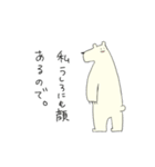 シンプルなしろくまくん（個別スタンプ：20）