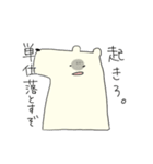 シンプルなしろくまくん（個別スタンプ：22）