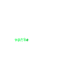 小手書き（個別スタンプ：4）