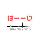 不整脈word（個別スタンプ：5）