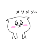 Life of the Cute Cat, Myaong！(Japanese)（個別スタンプ：11）