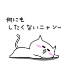 Life of the Cute Cat, Myaong！(Japanese)（個別スタンプ：16）
