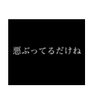 卑屈罵倒スタンプ（個別スタンプ：23）