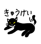 黒猫のリリスのスタンプ（個別スタンプ：17）