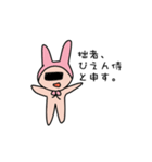 ゆるく生きてる生き物（個別スタンプ：8）