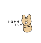 ゆるく生きてる生き物（個別スタンプ：17）