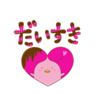 ふるぴよ。バレンタインスタンプ（個別スタンプ：2）