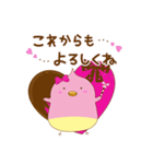 ふるぴよ。バレンタインスタンプ（個別スタンプ：4）