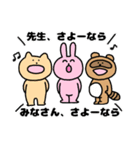 あにまる すくーるてぃーちゃーず（個別スタンプ：18）