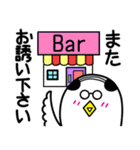 バーコードリ（敬語・挨拶）（個別スタンプ：29）