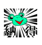 ケロくんと愉快な仲間たち2（個別スタンプ：4）