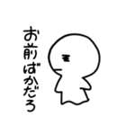 ゆうれいのつもり（個別スタンプ：2）