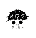 りっほぉスタンプ（個別スタンプ：8）