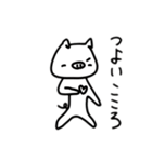 そこそこいい ぶたのスタンプ（個別スタンプ：20）