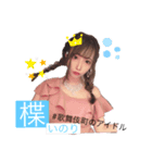 歌舞伎町のアイドルスタンプ（個別スタンプ：8）