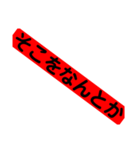 なんだこれ！！（個別スタンプ：2）