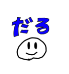 笑顔でズバッと言うスタンスなスタンプ（個別スタンプ：3）
